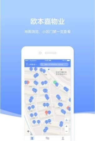 欧本家物业端