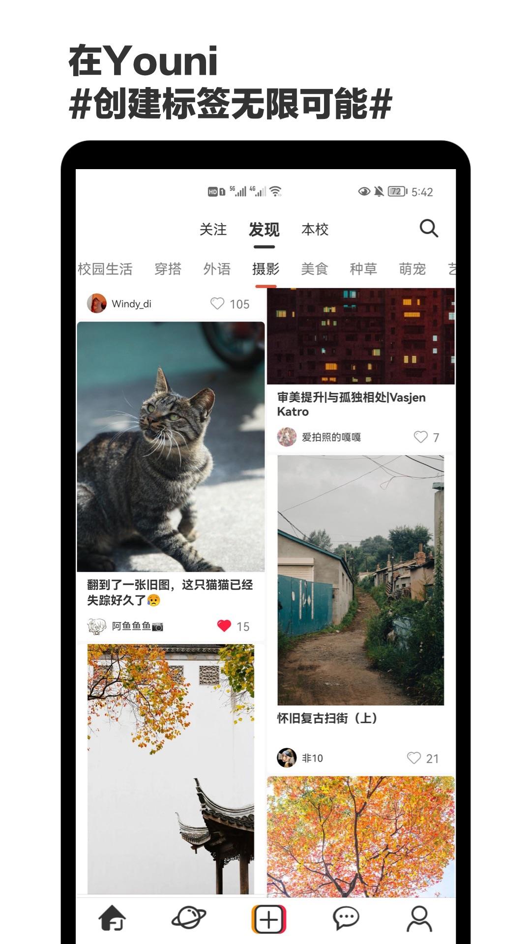 Youni截图