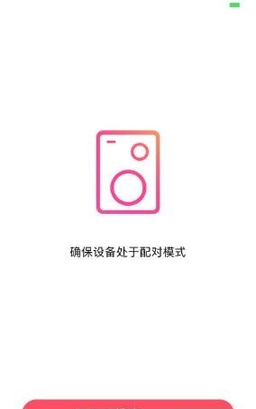 索爱智能音箱