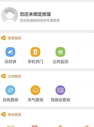 掌上云社区