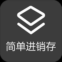 简单进销存