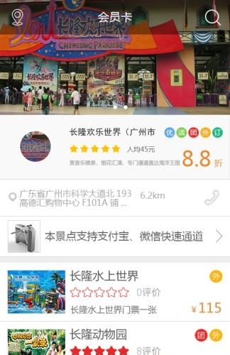 多宝通手机客户端