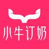 小牛订奶