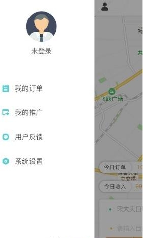 代驾计价器