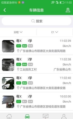 壹学车管家