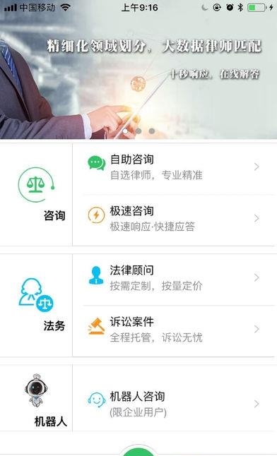 简律