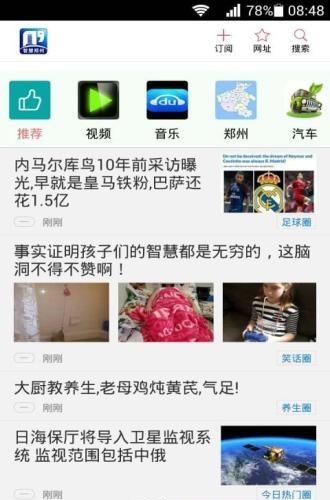 智慧郑州