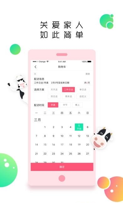 小牛订奶