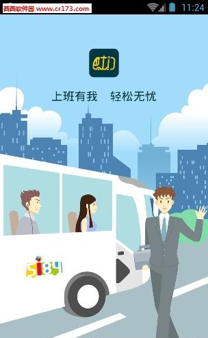 巴士门