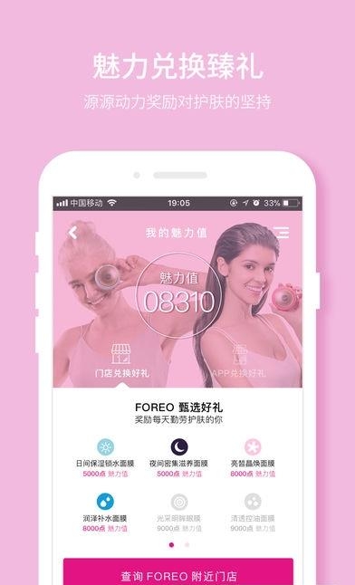 FOREO