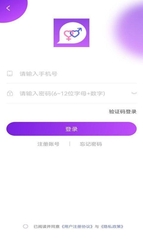 同城趣约会截图