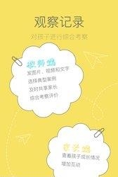 萌宝家园Pro
