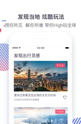 西游计旅行