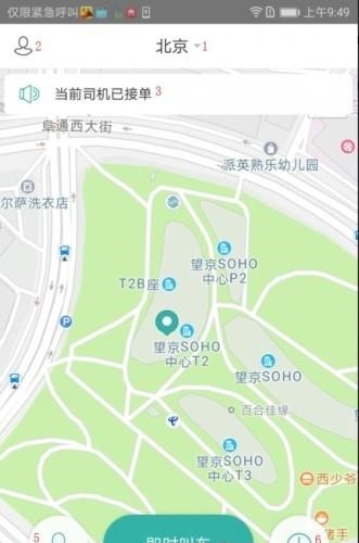 麦卡出行