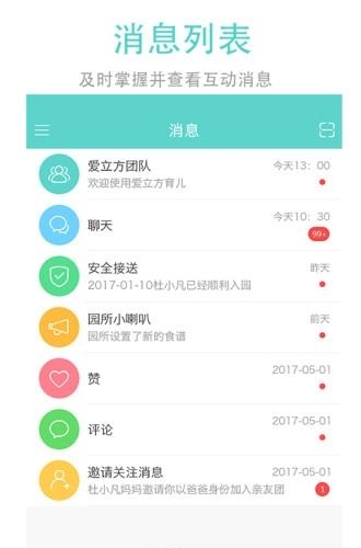 爱立方育儿