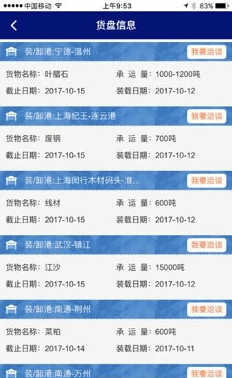 金马云物流