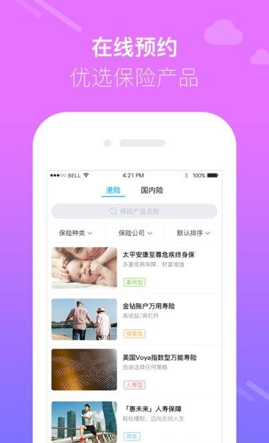 e港险