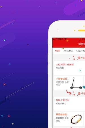 掌上乐购