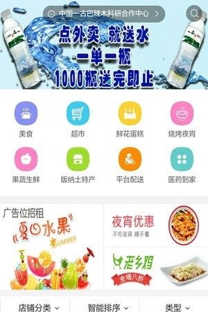 版纳生活通