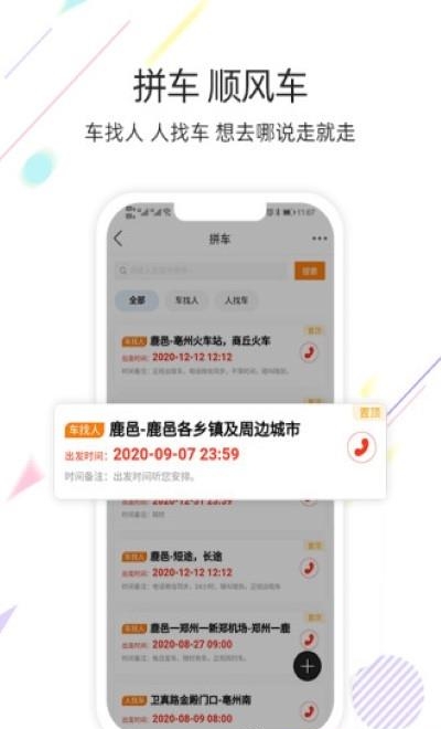 大鹿邑