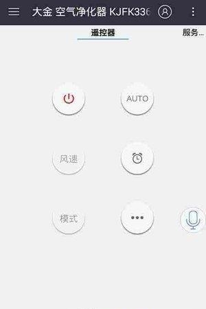 智能多功能遥控器