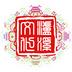 泸溪文化云