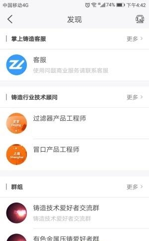 掌上铸造
