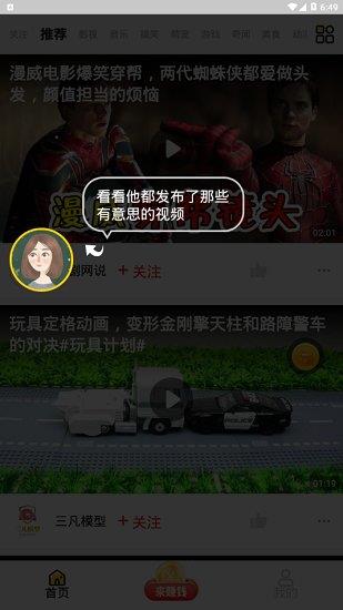 乐见短视频极速版