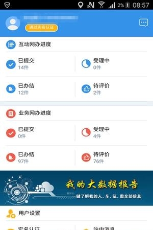 天津公安
