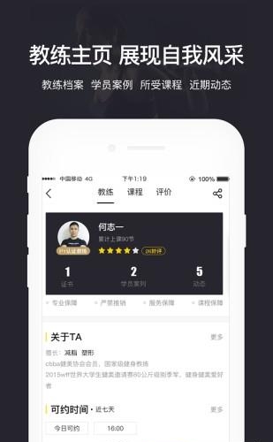 教练助理