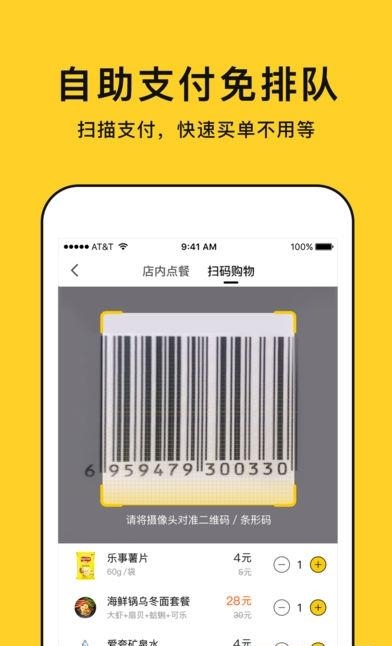 猩便利