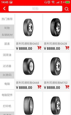 速通商城