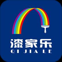 漆家乐