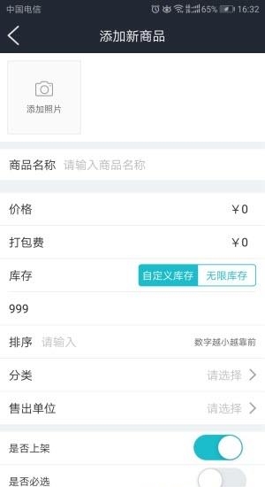 厨房家商户端