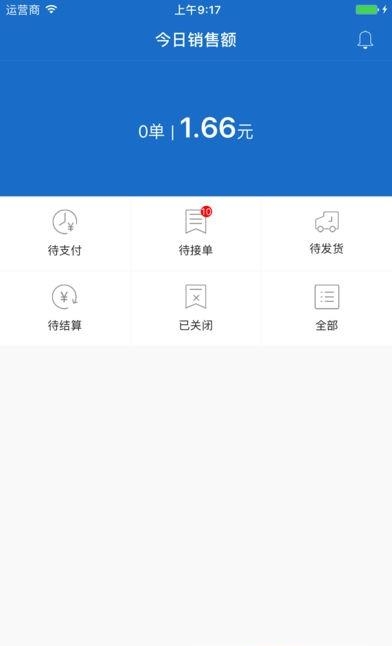 两河汇卖家版