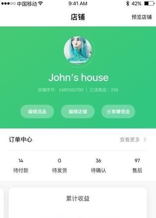 火球小店