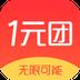 1元团