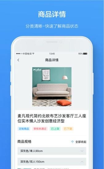 庭好的材料商