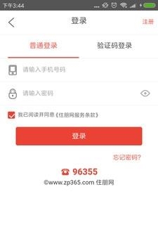 住朋网