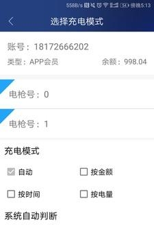 EV充电宝