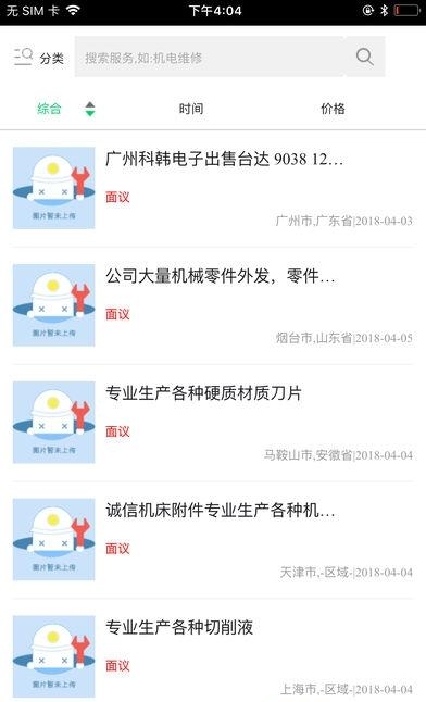 OK大师傅