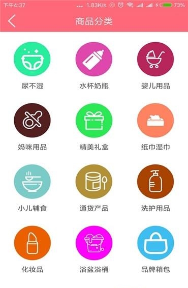 婴童圈人人购