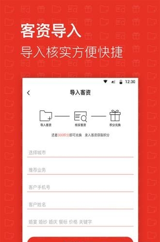 自由婚礼人
