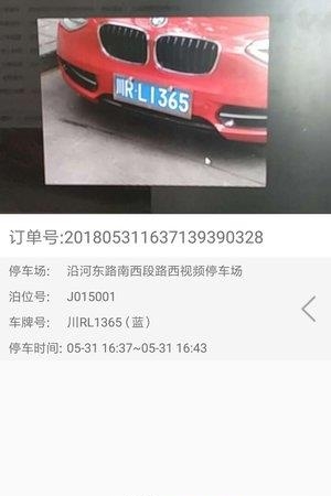 金安特易停