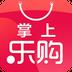 掌上乐购
