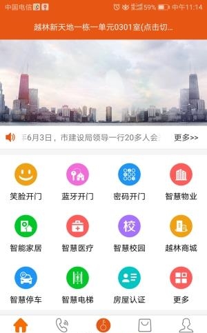 笑脸开门