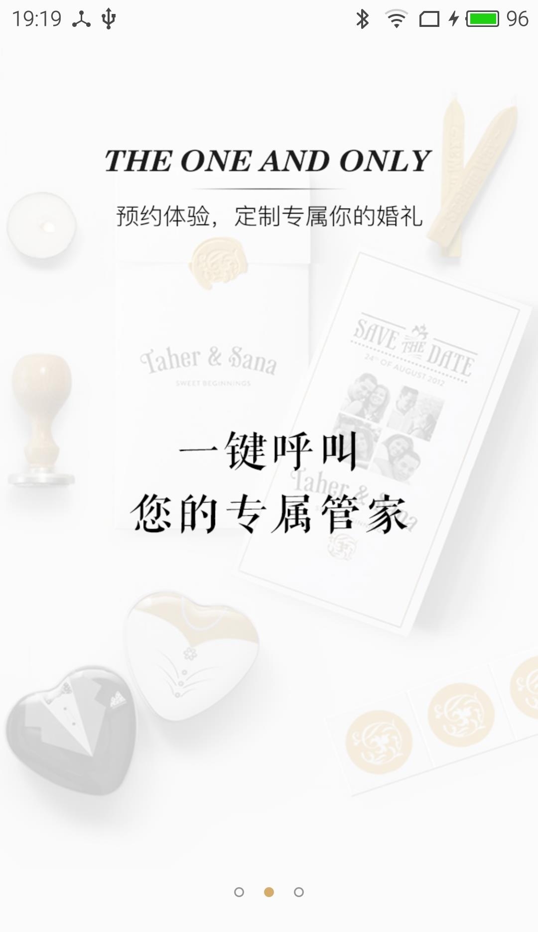 久囍结婚