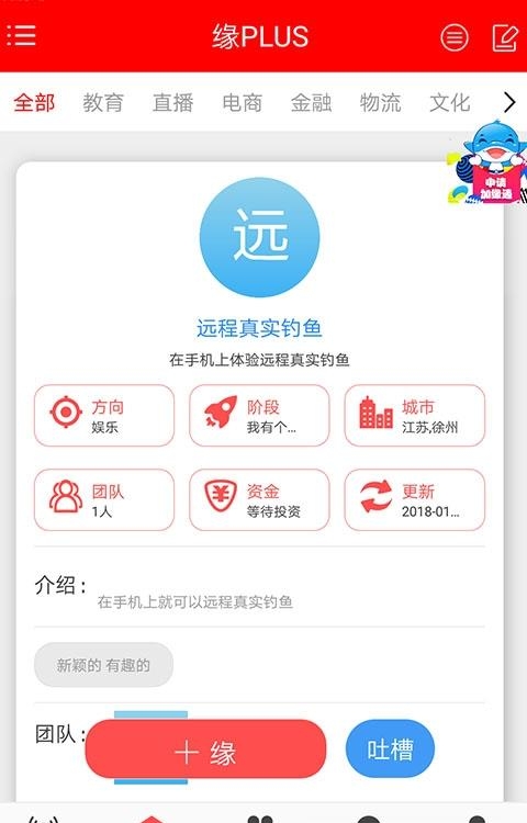 创业圈合伙创业