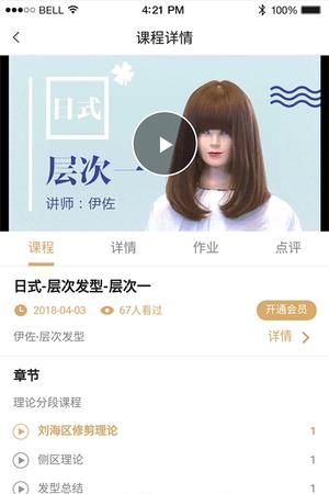 艺点易通