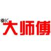 OK大师傅